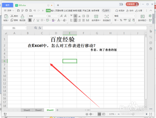 在Excel中，怎么对工作表进行移动？