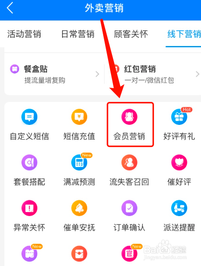外卖顾客匿名了,商家如何才能给他发短信呢?