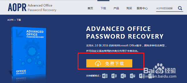 wps文件密码忘记了怎么办