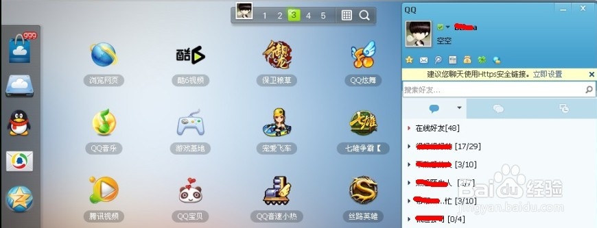 QQ聊天工具被限制了怎么办