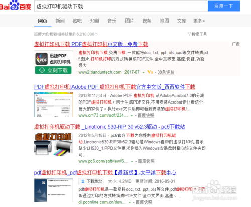 打印机打印不出文件怎么回事 打印机安装方法