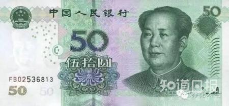 人民币上的花，你家都养了吗