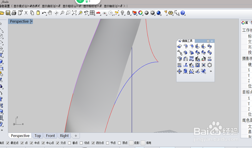 犀牛建模-五边面解决方法