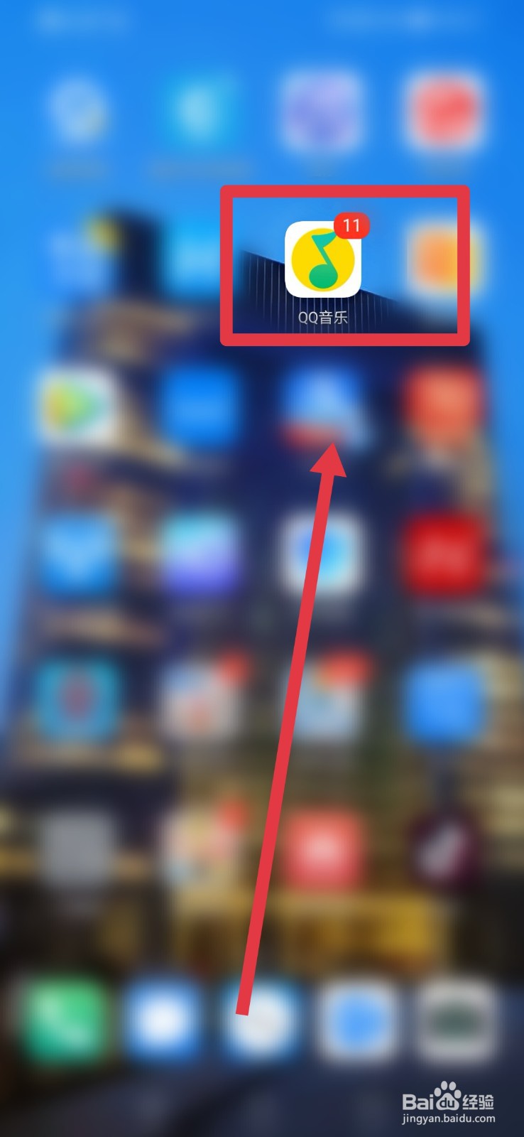 QQ音乐如何打开播放页截屏分享功能？