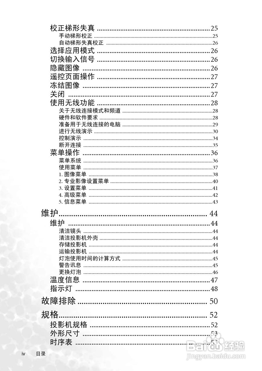 明基CP125投影仪使用说明书:[1]