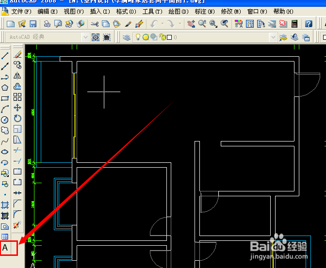 cad怎样输入文字