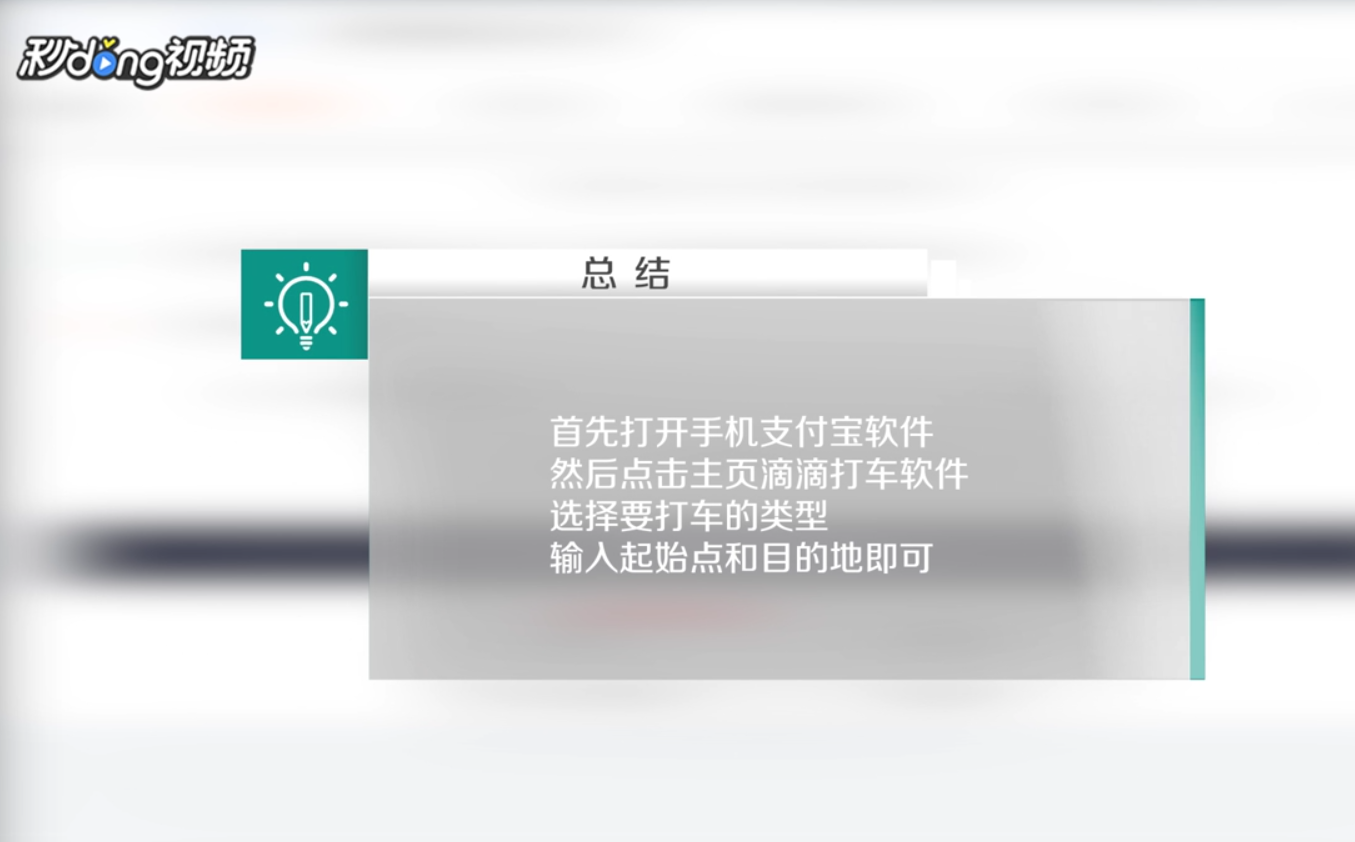 如何使用支付宝中的滴滴出行