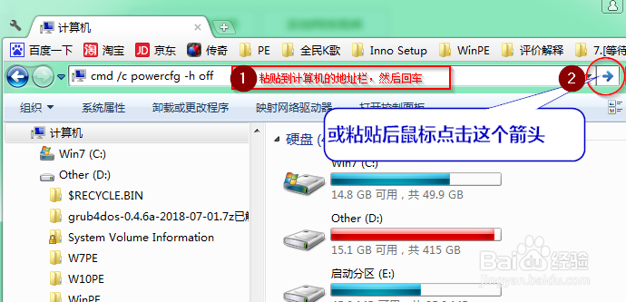 一键解决系列：Win7睡眠后自动唤醒的解决办法