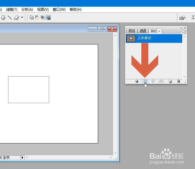 怎么在Photoshop中画出一个方框
