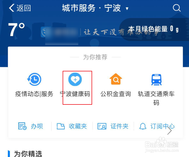 支付宝绿码怎么开通