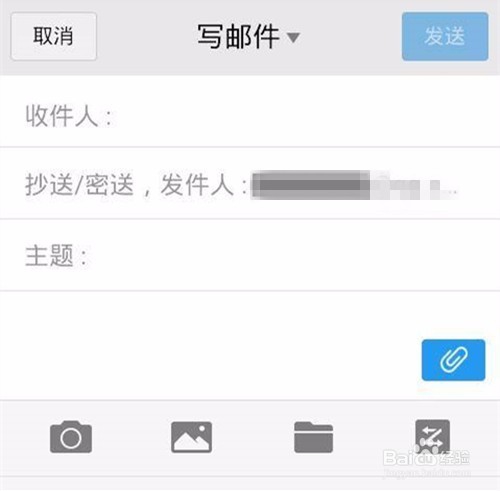 怎样用手机发送邮件?