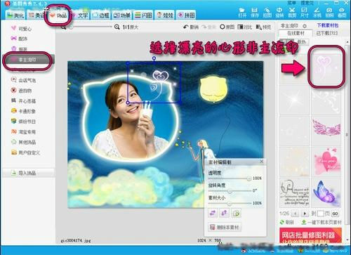 怎样制作中秋电子贺卡
