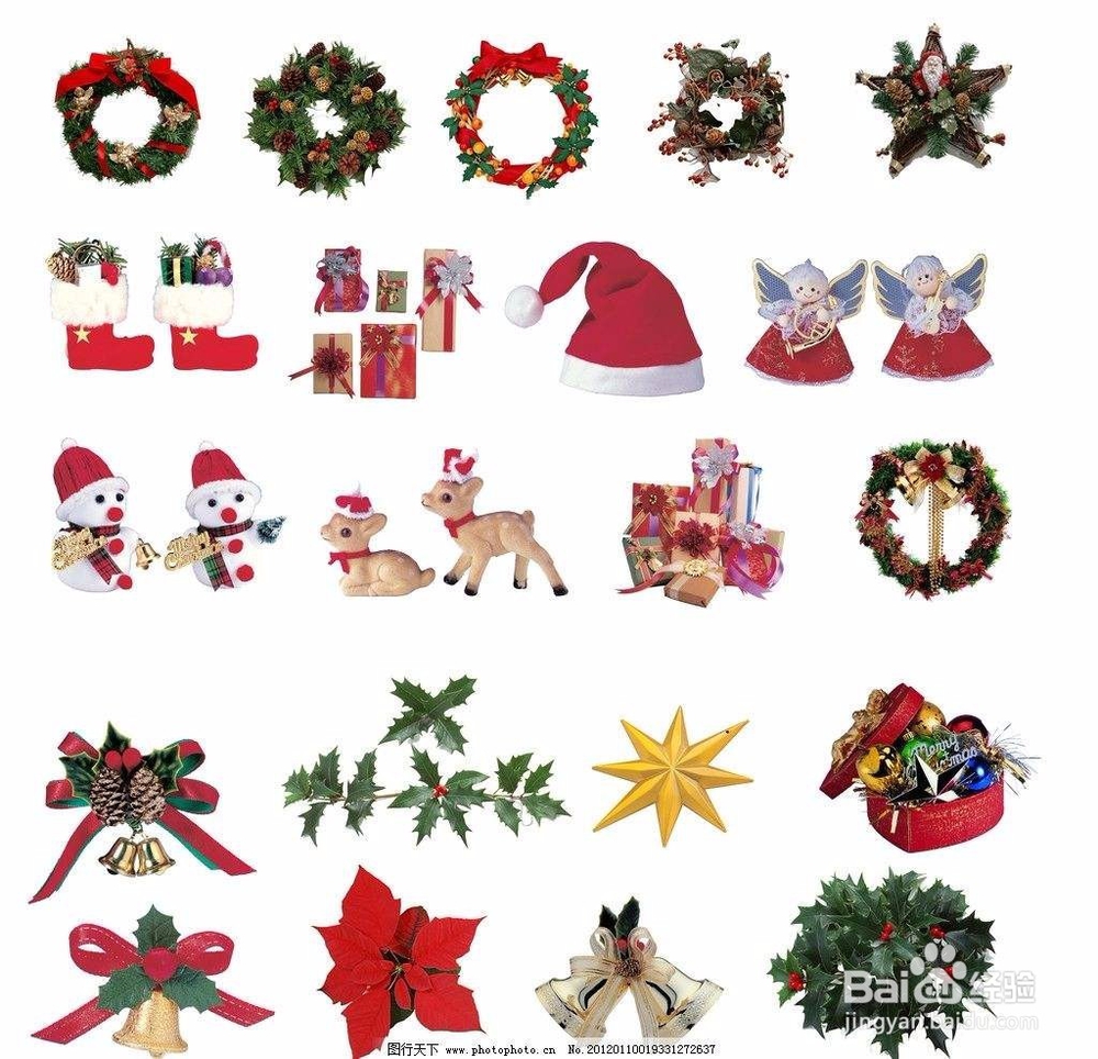 公司圣诞节怎么过