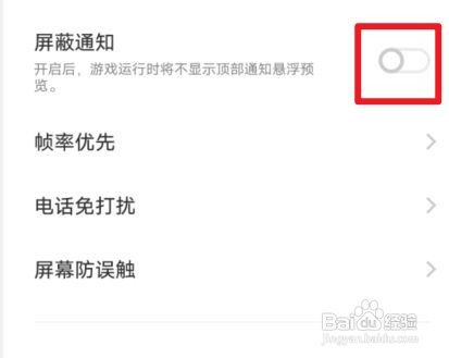 iqooneo5手机设置游戏弹幕的方法
