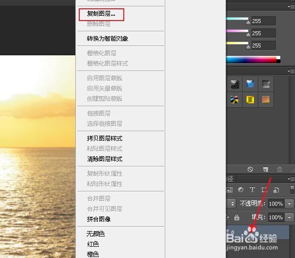 如何在 Photoshop 中去除强光