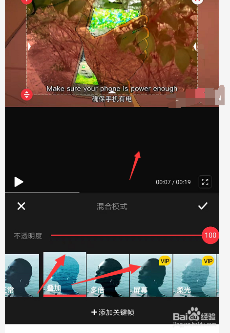 怎样在手机快剪辑中更改画中画视频混合模式