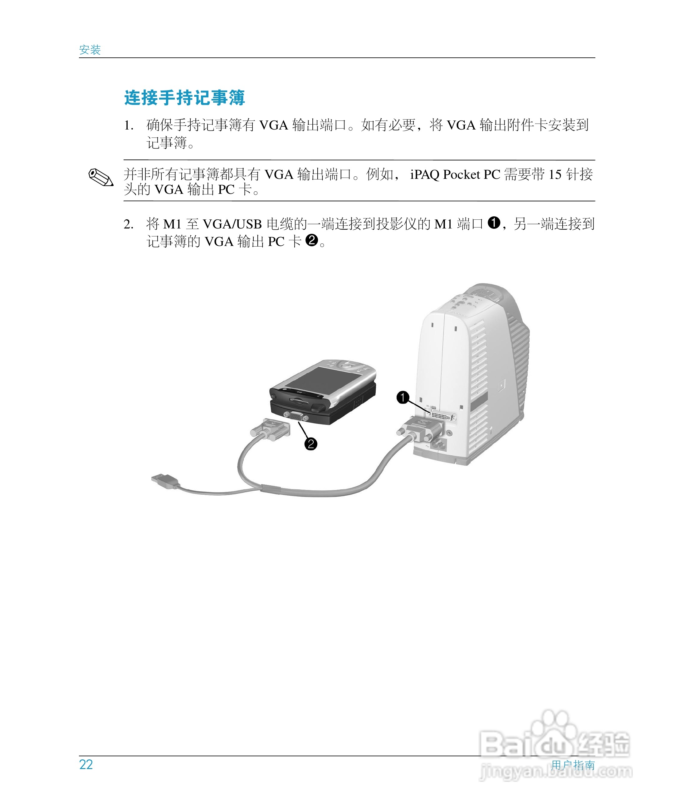 惠普(康柏) HP mp3130 Digital Projector投影机说明书:[3]