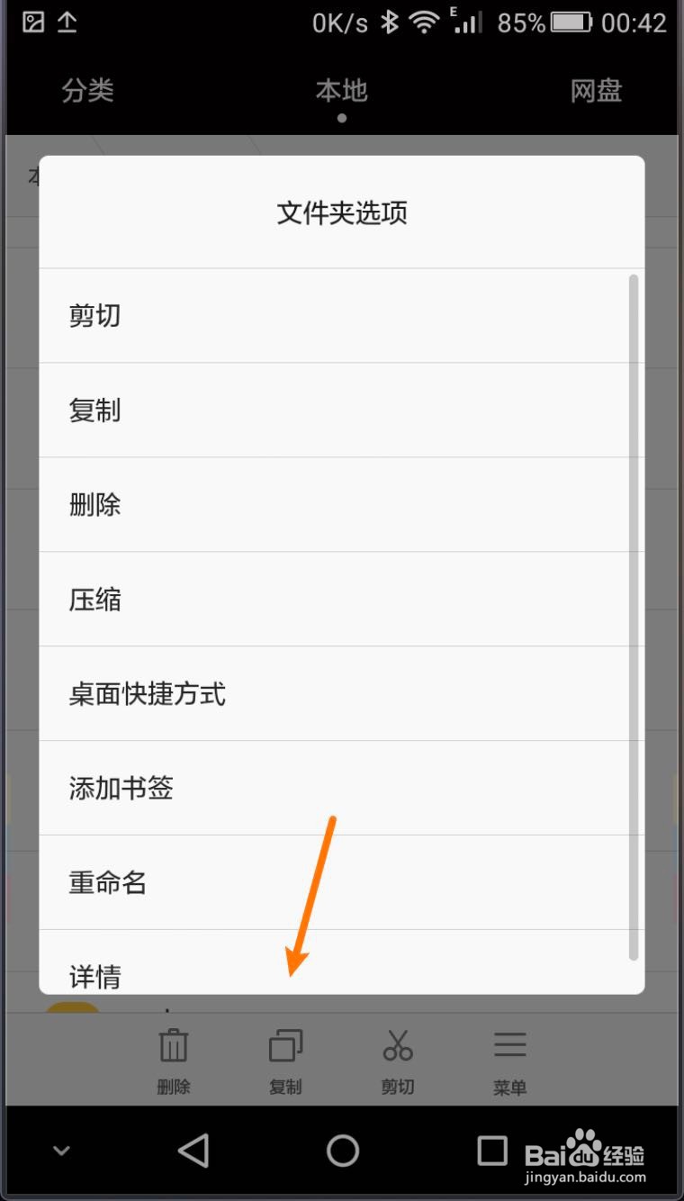 华为手机怎么查看文件夹大小