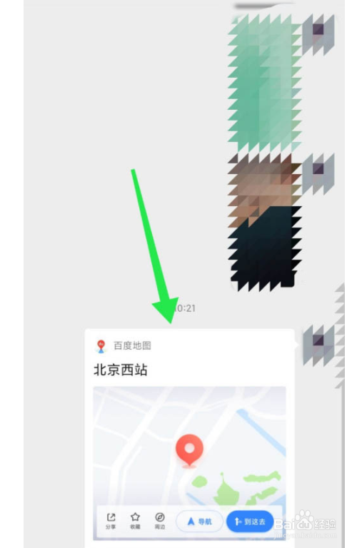 百度地图位置如何分享