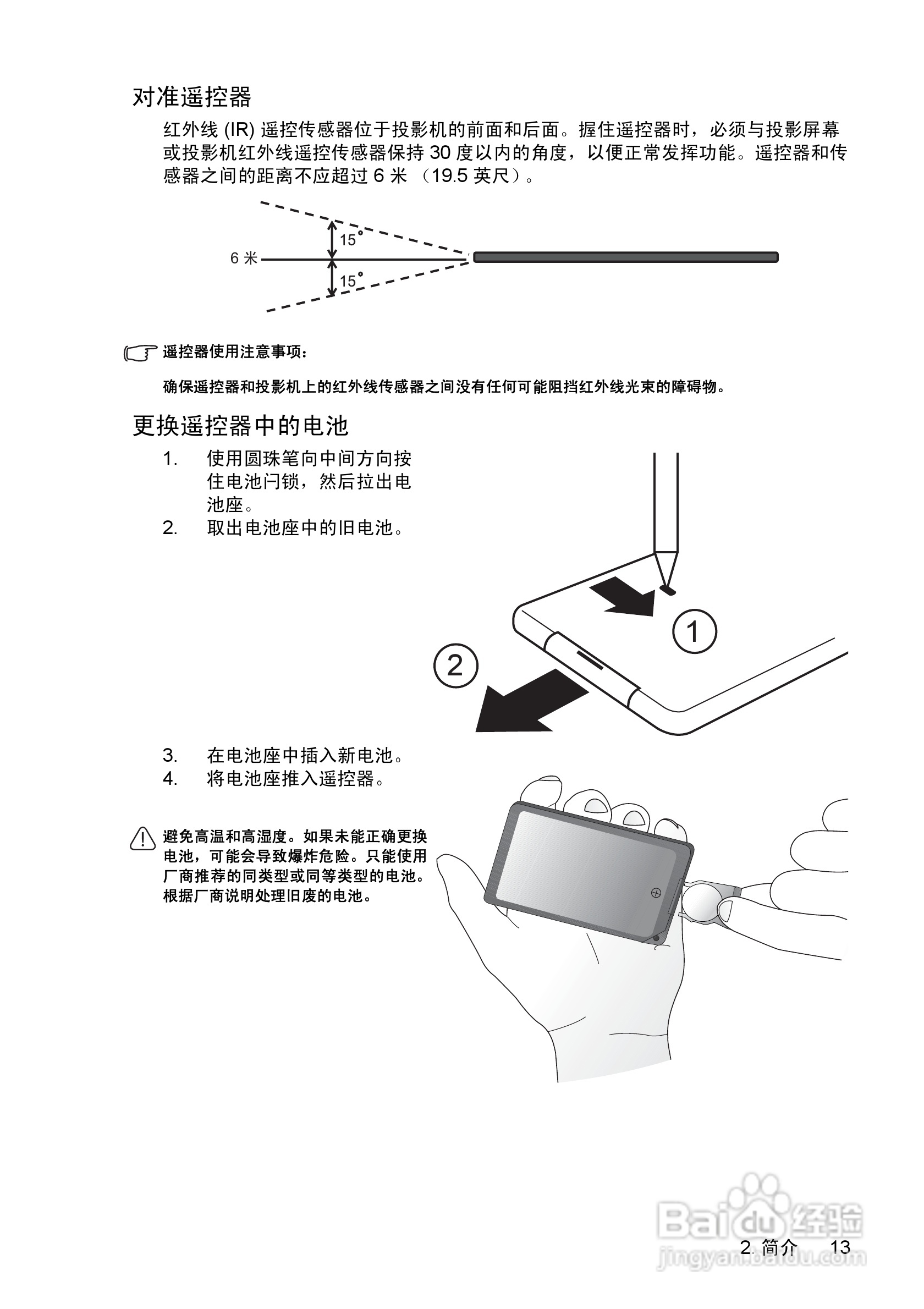 惠普(康柏) HP vp6220 Digital Projector投影机说明:[2]