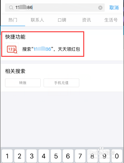 支付宝赚钱红包怎么领取