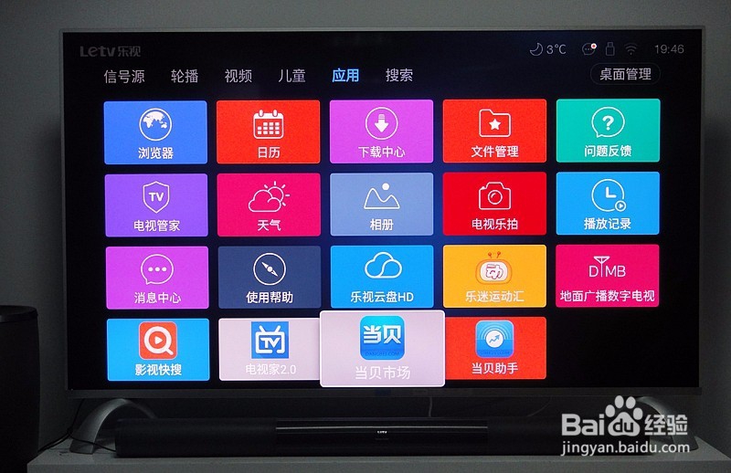 乐视盒子怎么安装影视快搜，教你方法