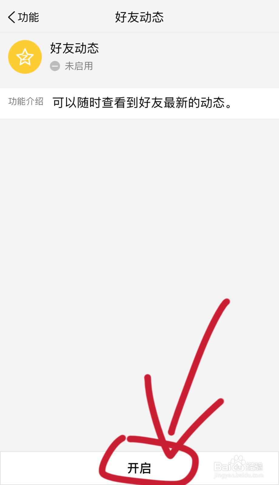 TIMQQ的好友动态在哪