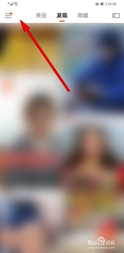 快手账号怎么退出登录