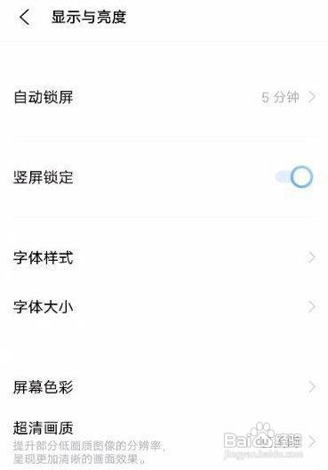 vivoS7如何开启低亮度防屏闪呢
