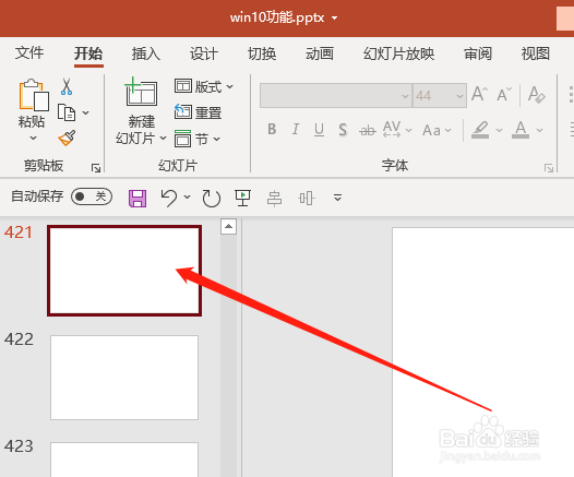 PPT如何设置页面纹理背景靠上对齐？