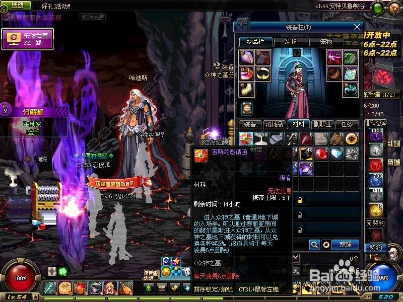 dnf众神之墓活动任务详细介绍