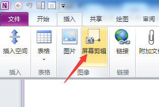 利用 onenote 2010提取网页或图片中的文本
