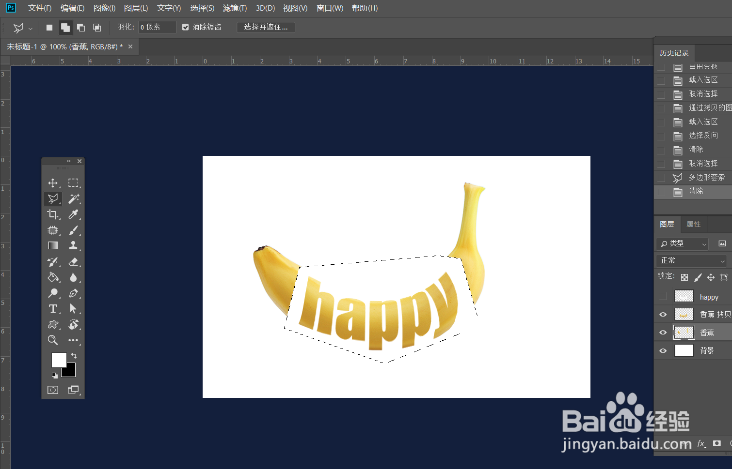 photoshop怎么制作水果文字效果
