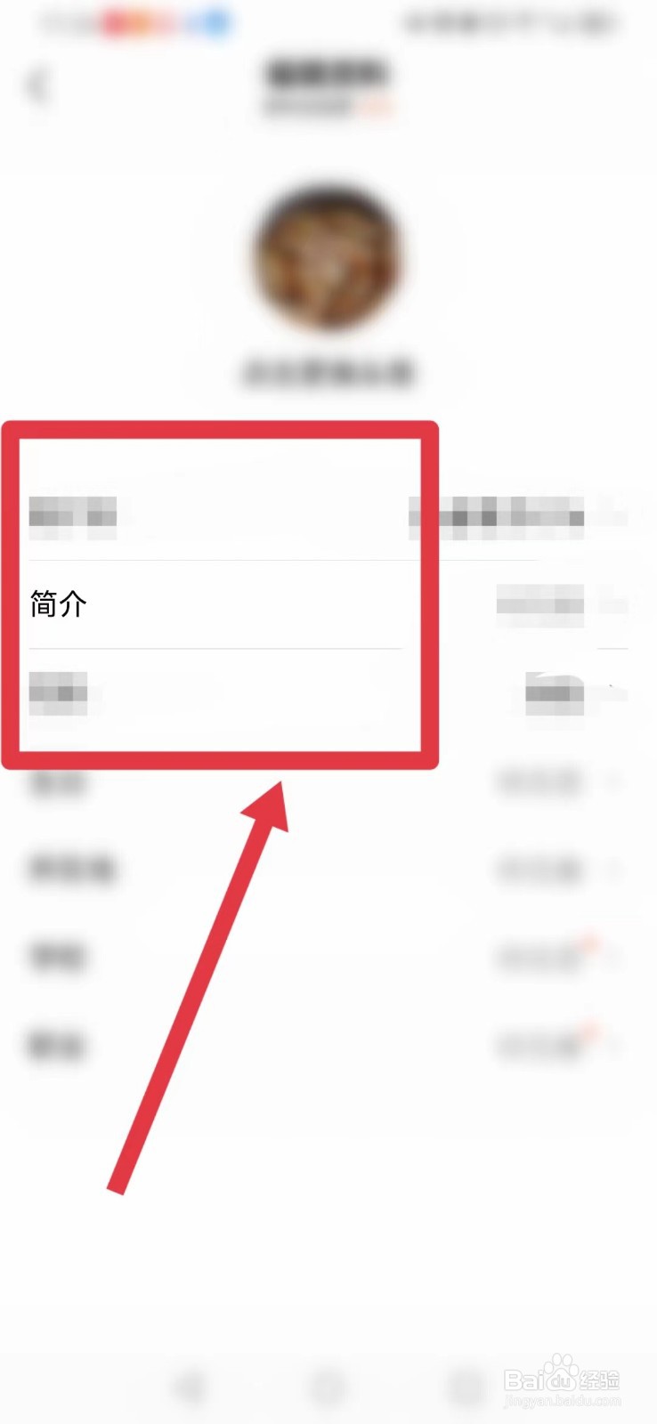 有柿如何设置简介