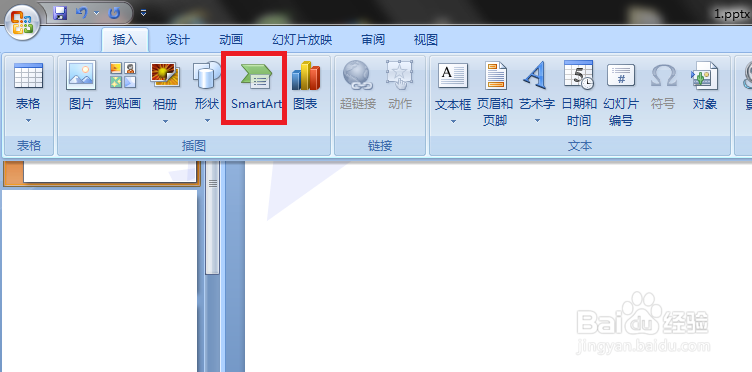 PPT怎样插入矩阵图