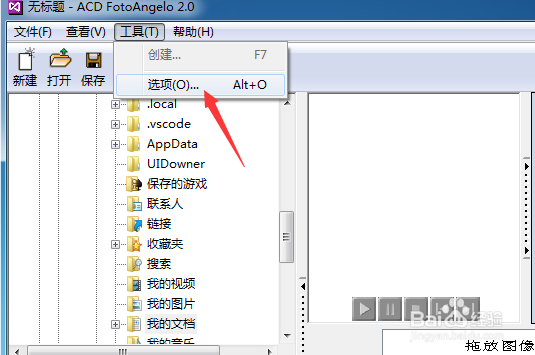 ACD FotoAngelo怎么开启保存这些设置为默认值