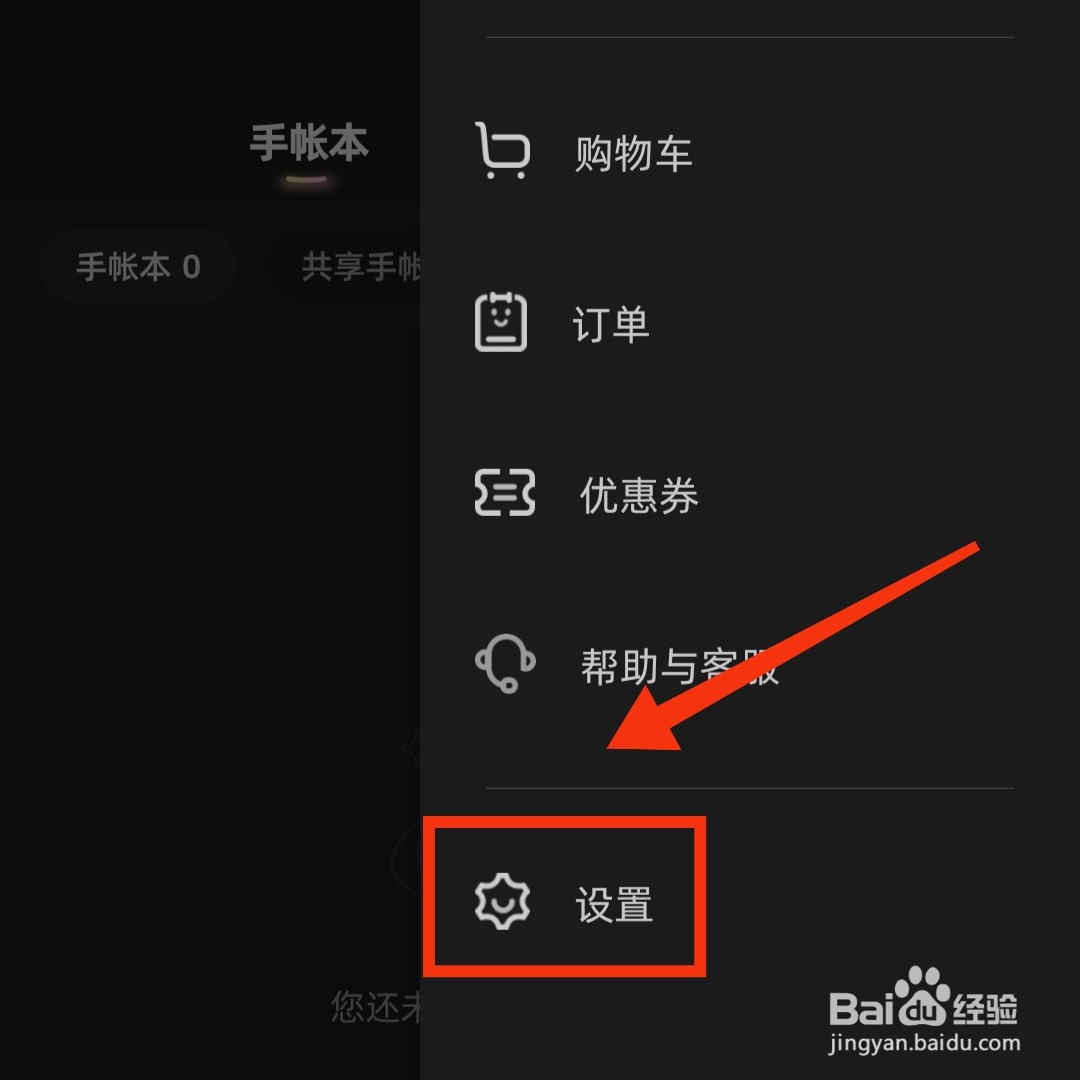 时光手帐APP发表的手帐在哪设置水印