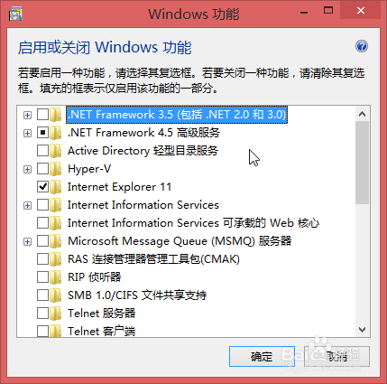 如何卸载系统自带的IE浏览器