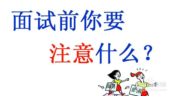 如何成功找到一份适合自己的工作