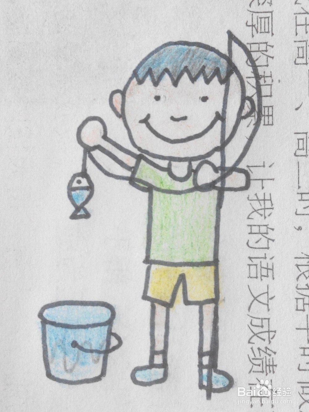 钓鱼的小男孩怎么画46