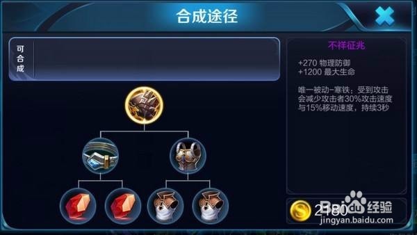 王者荣耀夫子的试练如何答题