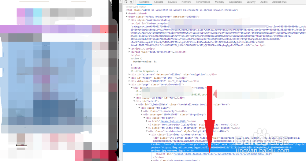 怎样保存别人淘宝视频