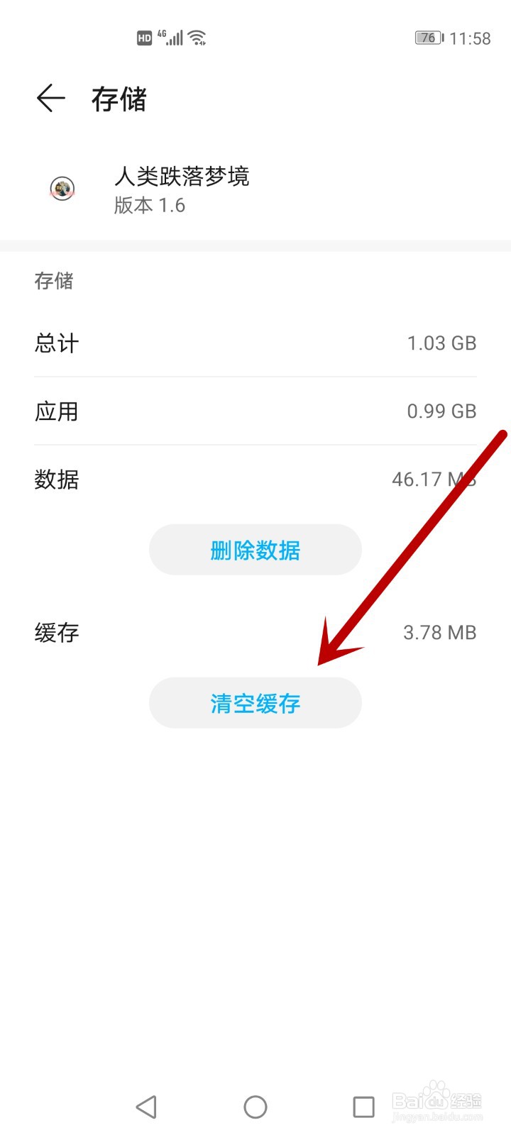 人类跌落梦境闪退怎么办