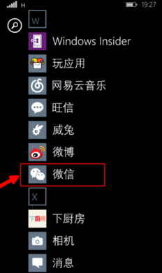 wp版微信如何发红包？