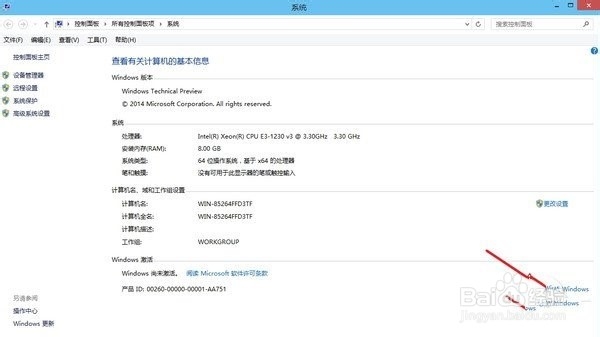 win10如何激活