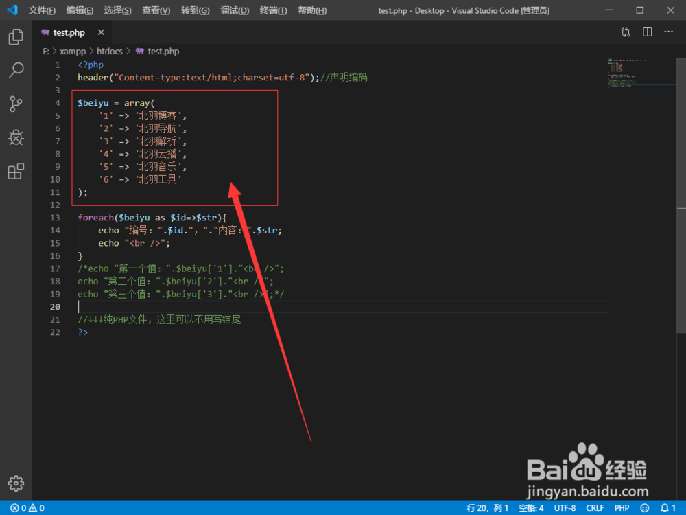 PHP教程 关联数组的赋值和调用示例