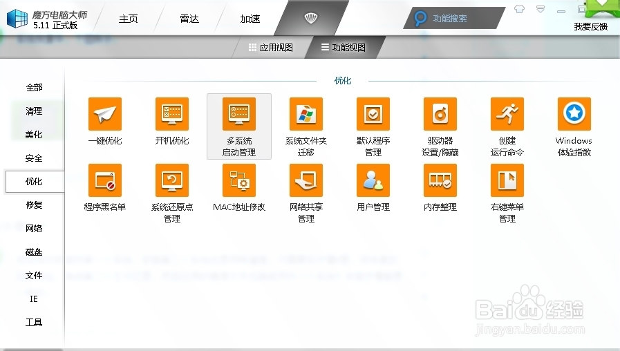 windows平台 安装双系统
