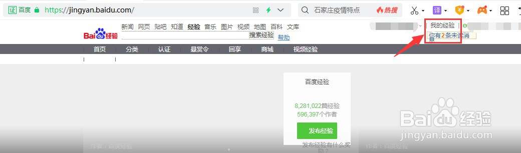 百度经验如何完成优质经验