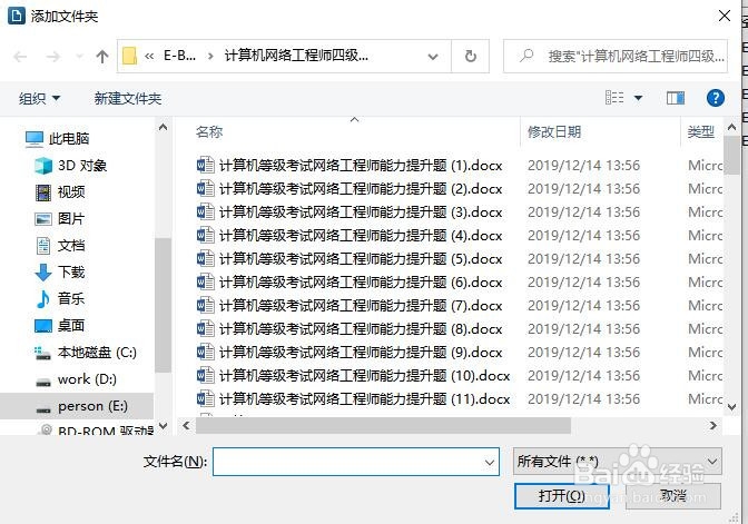 (强烈推荐)使用工具批量修改文件名