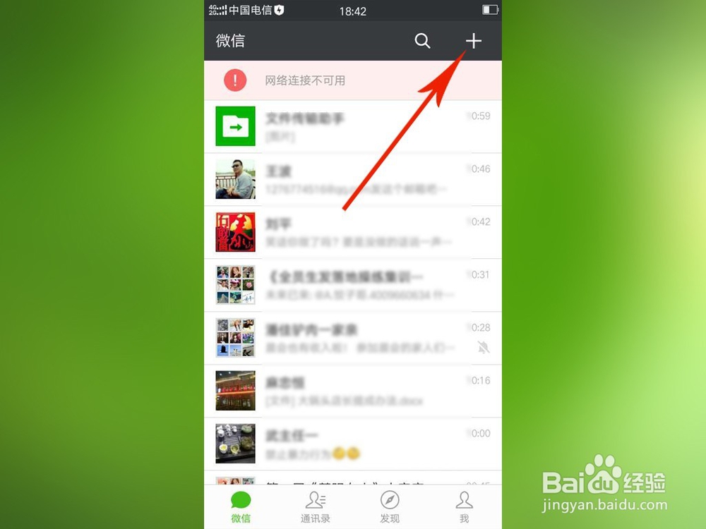 怎样用电脑来登录微信